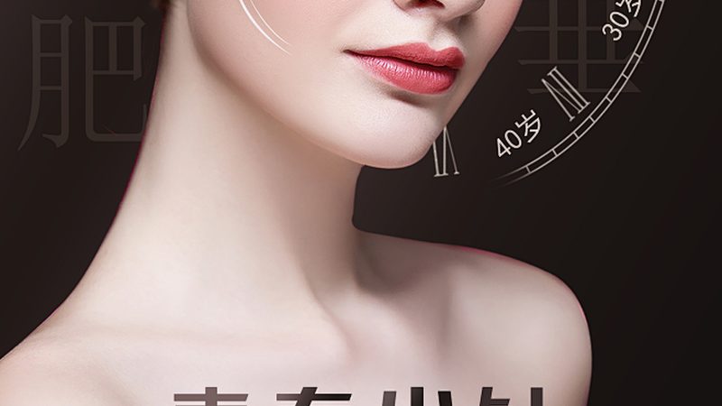 进口水光针VS国产：揭秘差异，选对才是关键