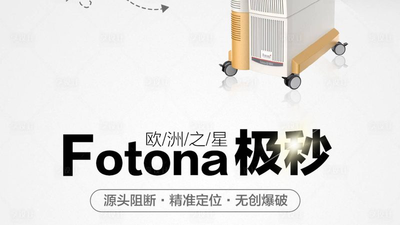 射频与激光：面部提升技术的双重选择