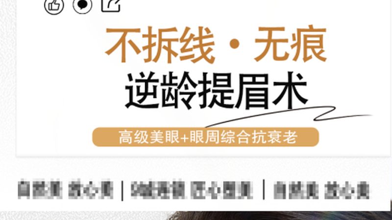 面部整形，你了解多少？项目分类详解