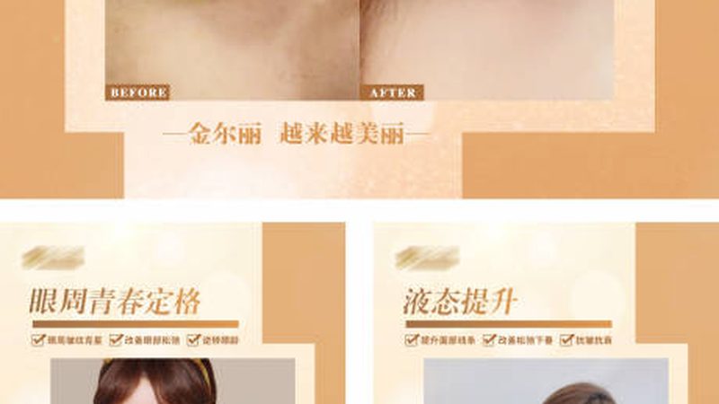 国产衡力VS进口保妥适：揭秘肉毒素的“双生花