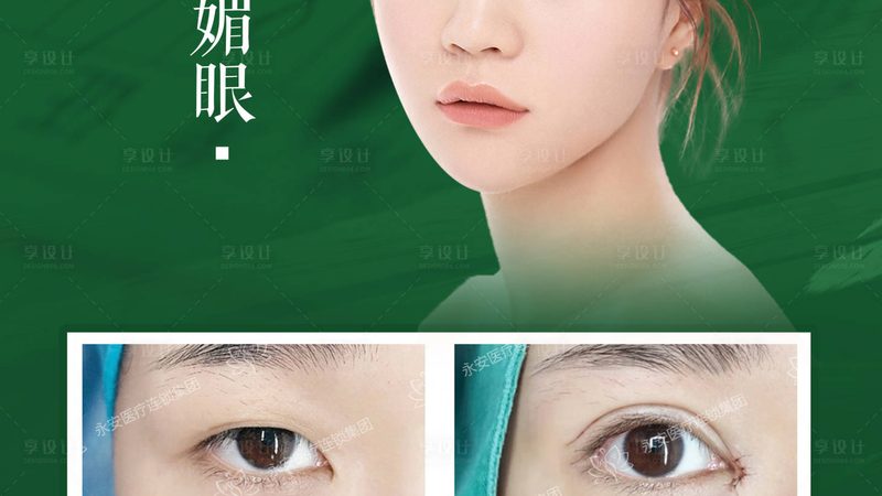 医美咨询师兼职收入如何