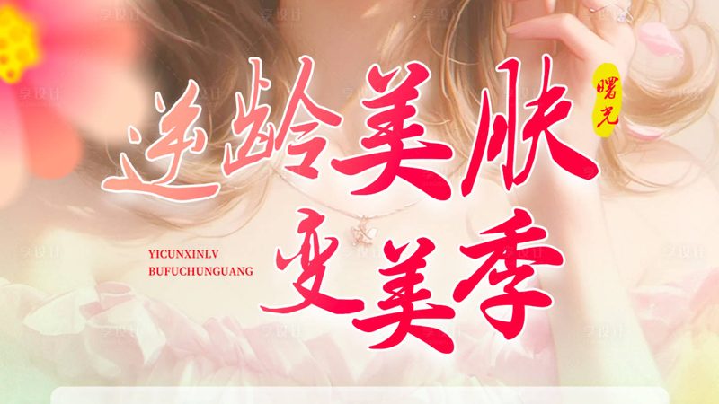 小标题：隆鼻手术，了解背后的技术原理