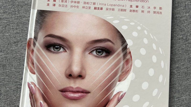 自体脂肪填充禁忌人群