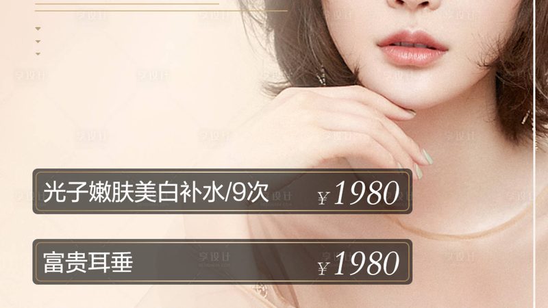 院线光子嫩肤仪，规格分类揭秘**