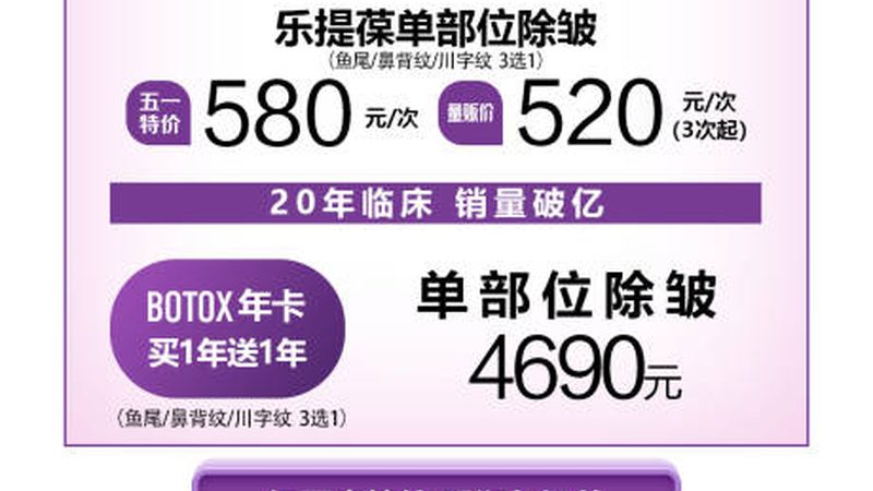 医美咨询师应聘攻略：如何脱颖而出？**