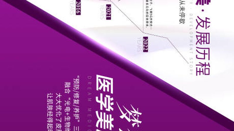 激光美容仪器：揭秘厂家排名背后的技术秘密