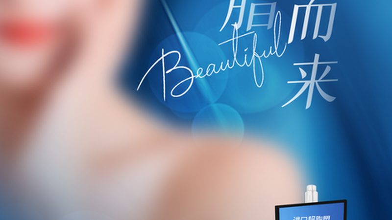 孕妇可以做注射美容吗？揭秘孕期美容的真相