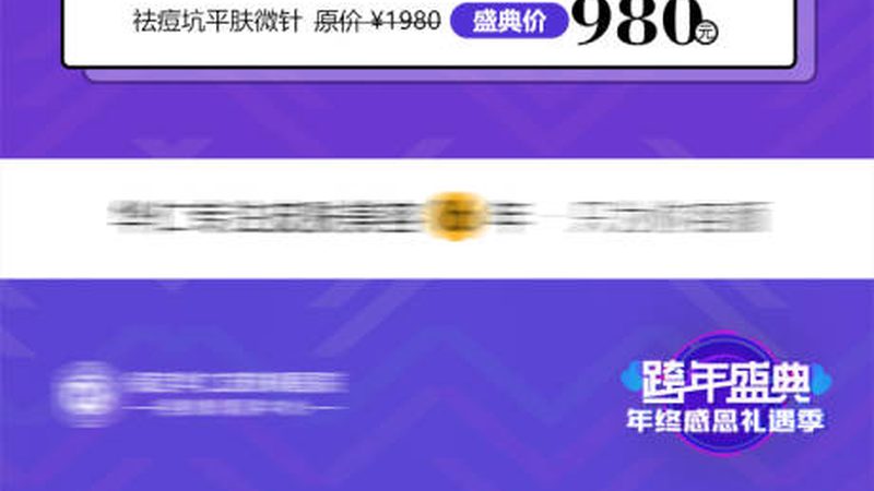 激光祛雀斑VS光子嫩肤：揭秘两者差异，助你美丽无忧