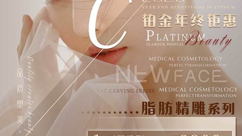 大分子玻尿酸与小分子玻尿酸：广州医美界的双璧**