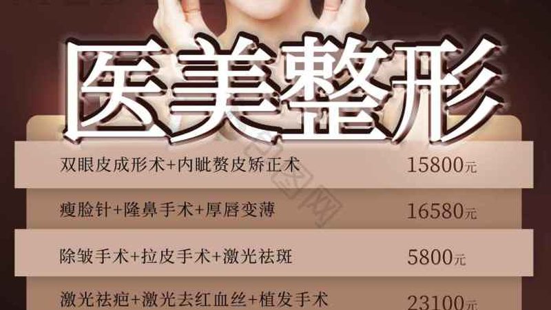 揭秘进口激光祛斑仪器：定制报价背后的技术秘密